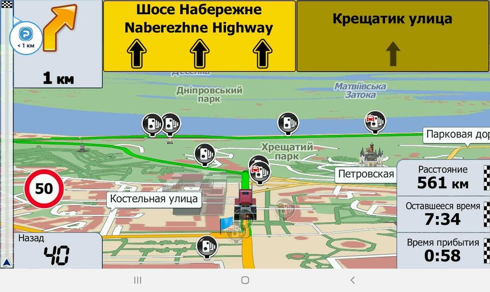 Установка карт навигации Он-Лайн (для TIR и Легковых)