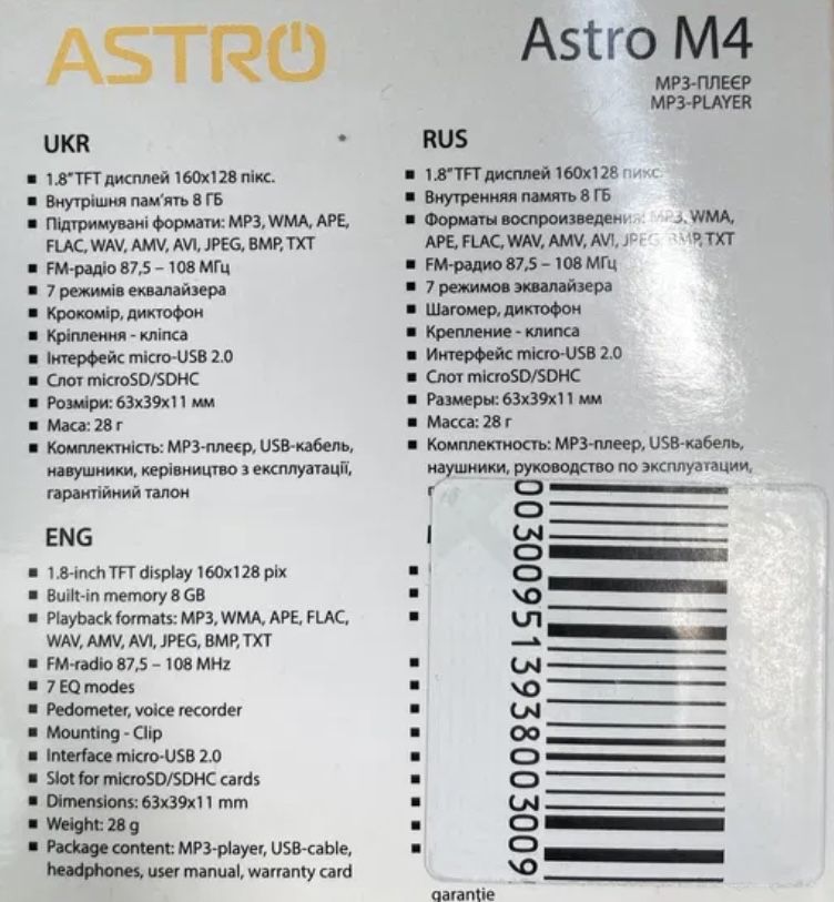 МР 3 плеер ASTRO M4 8GB.