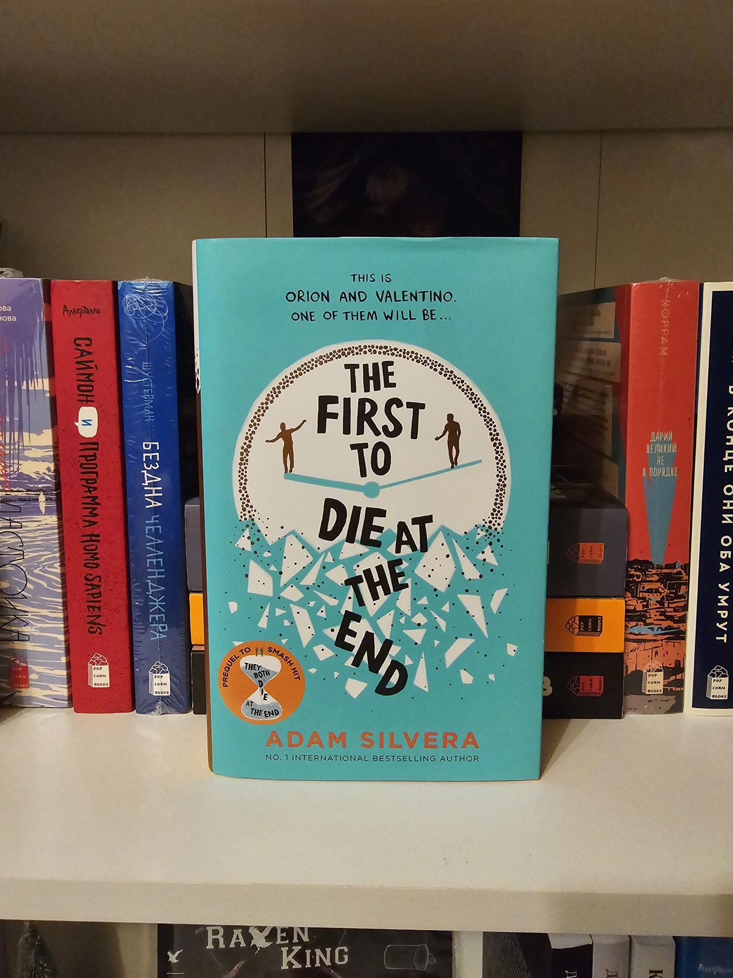 Книга "The First to Die at the End", приквел "В конце они оба умрут".