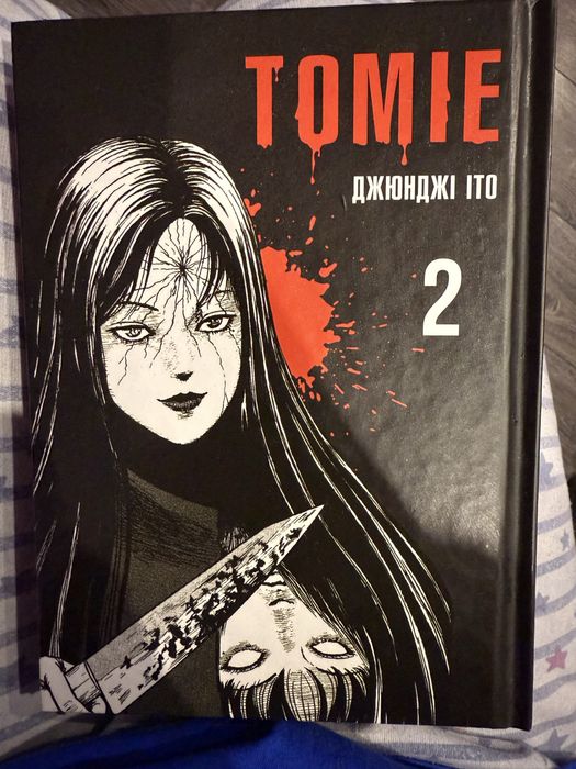 Манга Томіє 2 том