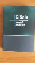 Біблія на українській мові