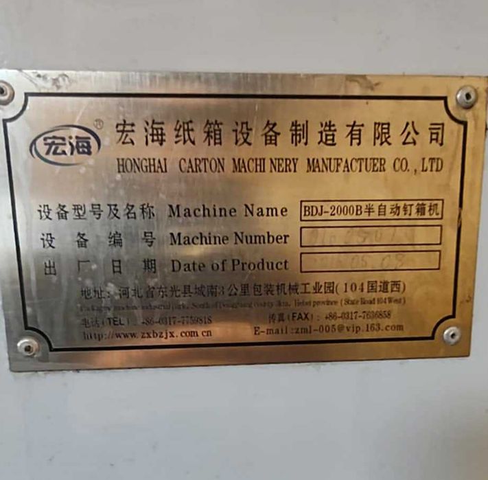 Półautomatyczna zszywarka BDJ-2000B