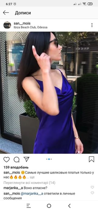 Шёлковое платье р.S