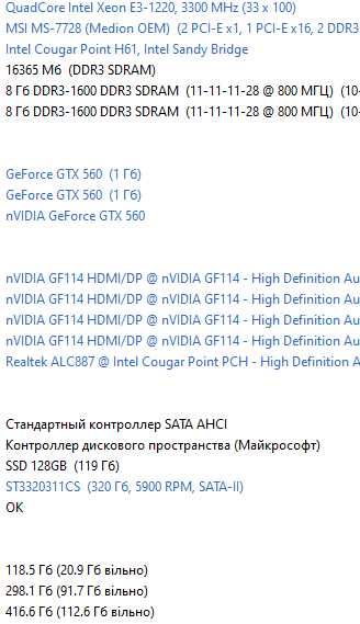 для Танков CS2 Minecraft 4ядра+GTX560+16Gb+SSD+HDD