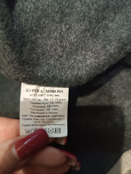 Куртка тепла легка