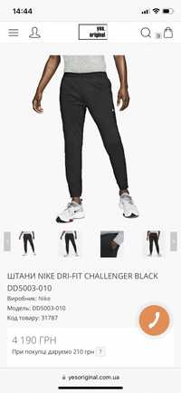 Спортивні штани Nike dry-fit з нових колекцій