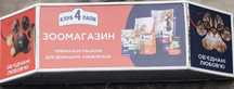 Pro plan, josera, opti meal, royal canin, 4 лапы, акции, недорого
