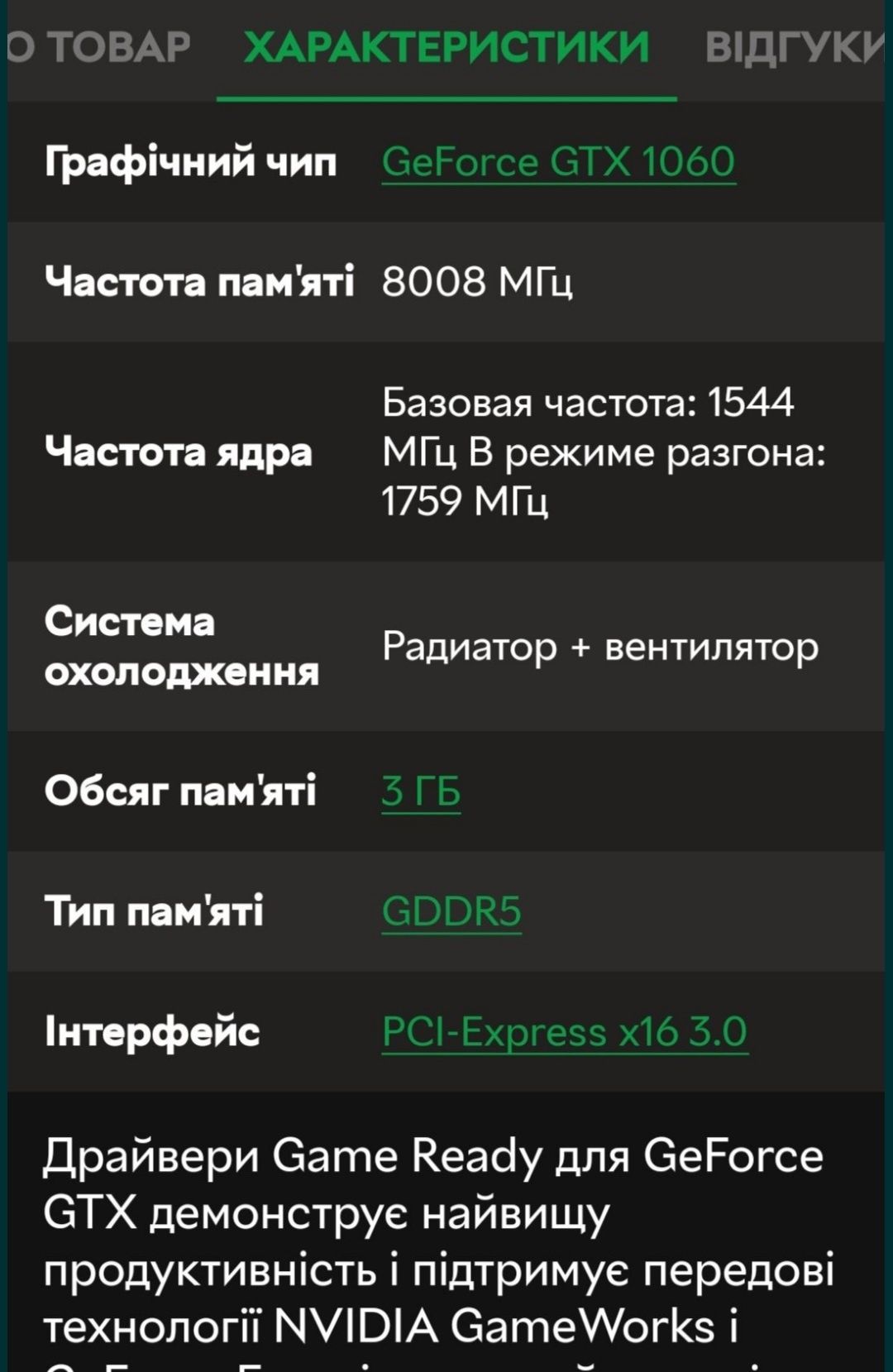 Продам відокарту msi 1060 gtx aero 3g