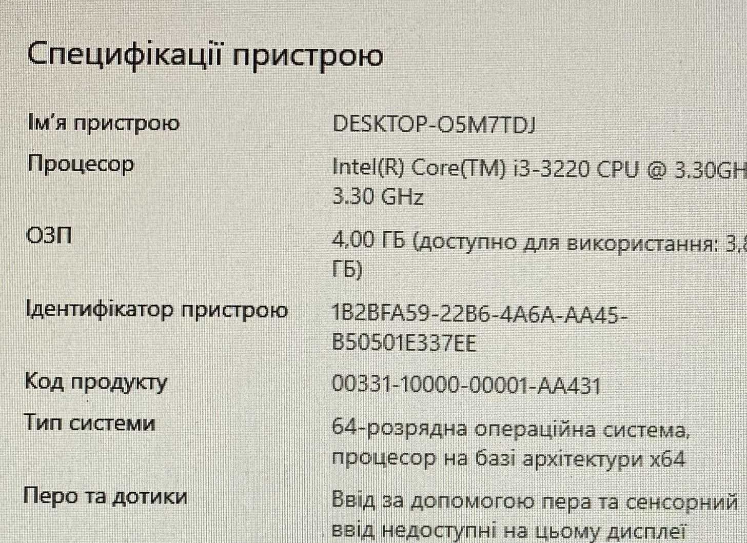 SFF Fuji  Для офісу та навчання\intel i3|i5-3220\ 8 гб ddr3\ 250Gb hdd