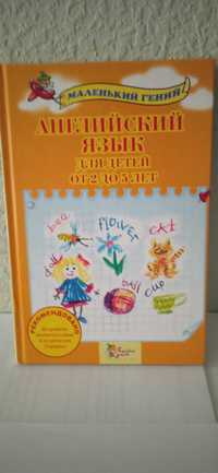 Книга для дітей укр. мовою