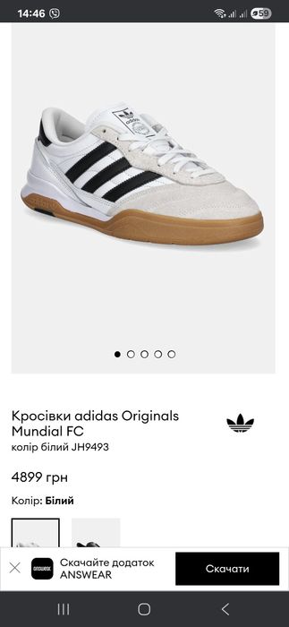 Кросівки adidas Originals Mundial FC
колір білий JH9493