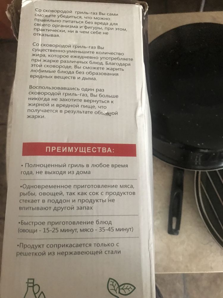 Сковорода гриль- газ