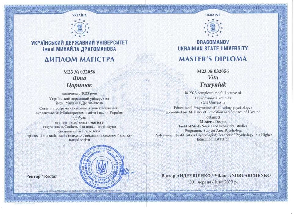 Психолог, консультація психолога, онлайн, офлайн (Київ)