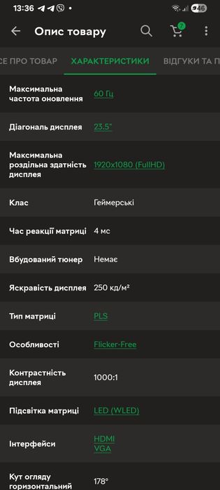 монітор самсунг s24f350fhi 23.5 дюйм