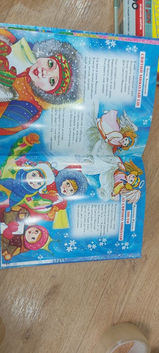 Книга Новий рік різдвяна найкращий подарунок колядки щедрівки
