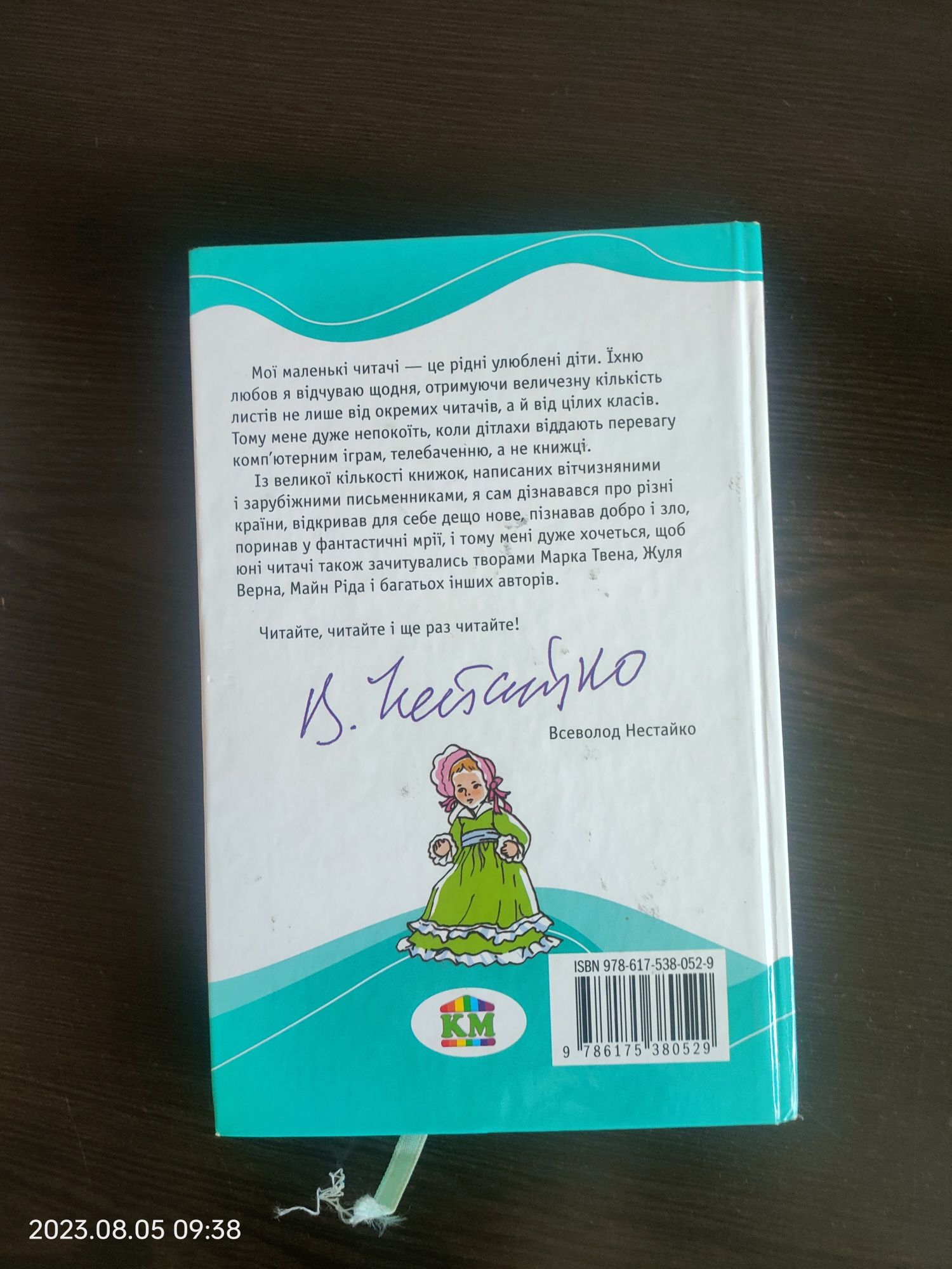 Книга  Полліанна