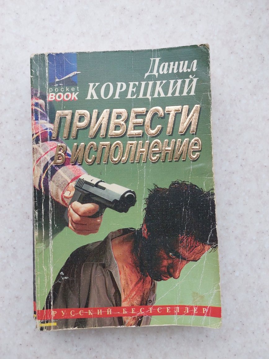 Книжки різні Короленко, Американский детектив, Успенский, Достоевский