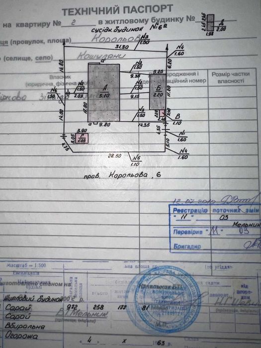 Продається будинок с. Мамалига, Дністровський р-он., Чернівецька обл.