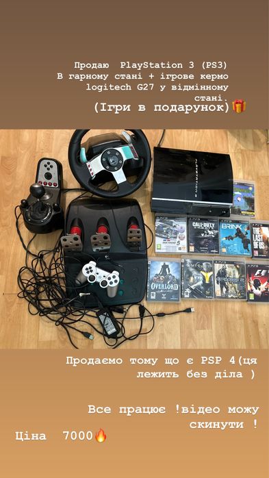 PlayStation (PS 3)+ігрове кермо logitech G27