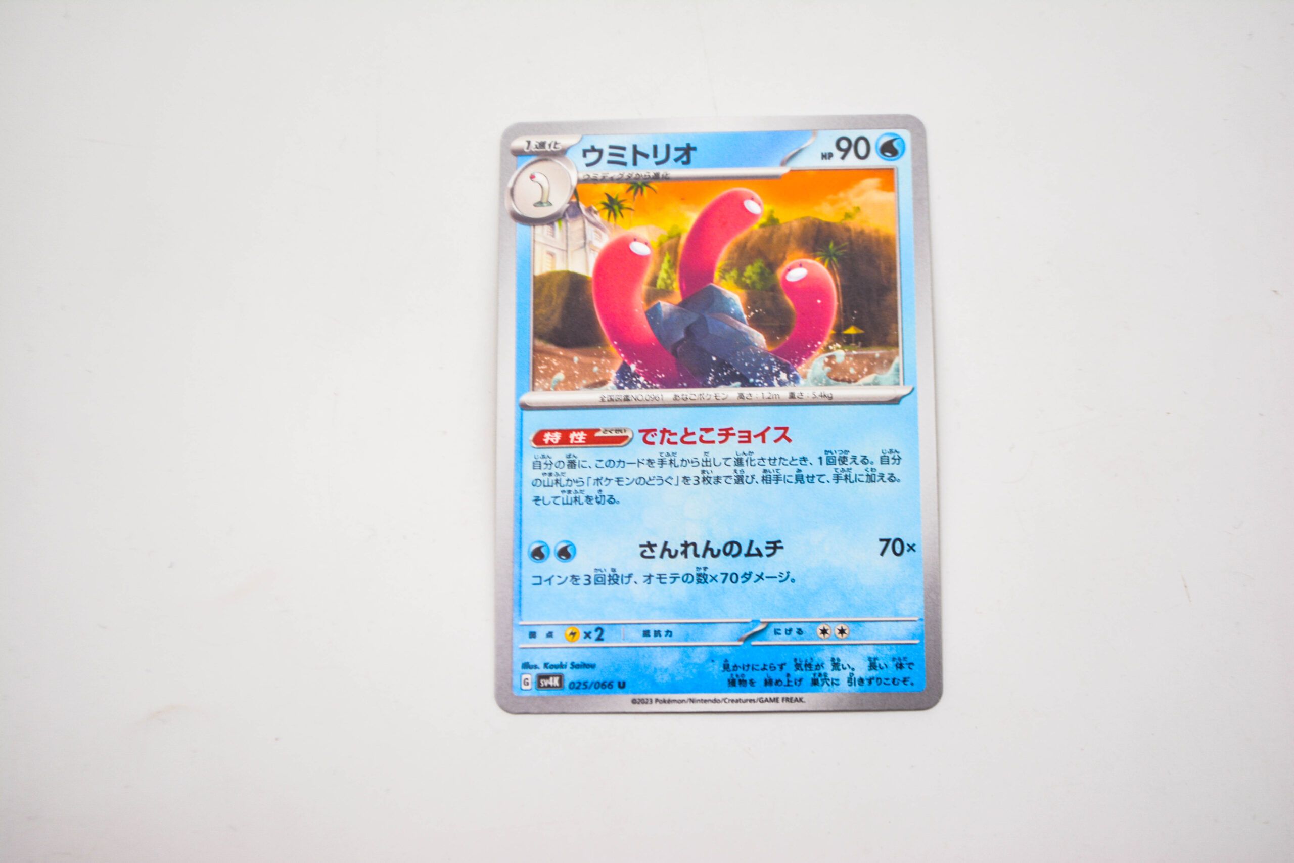 Pokemon - Wugtrio - Karta Pokemon G sv4K 025/066 u - oryginał japonia