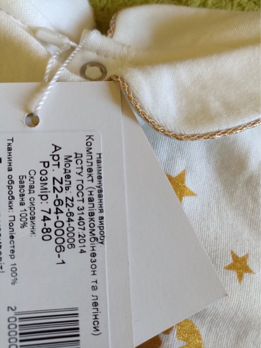 Костюмчик Бодік та легенси, косюмчик на красуню, комбінезон з штанцями