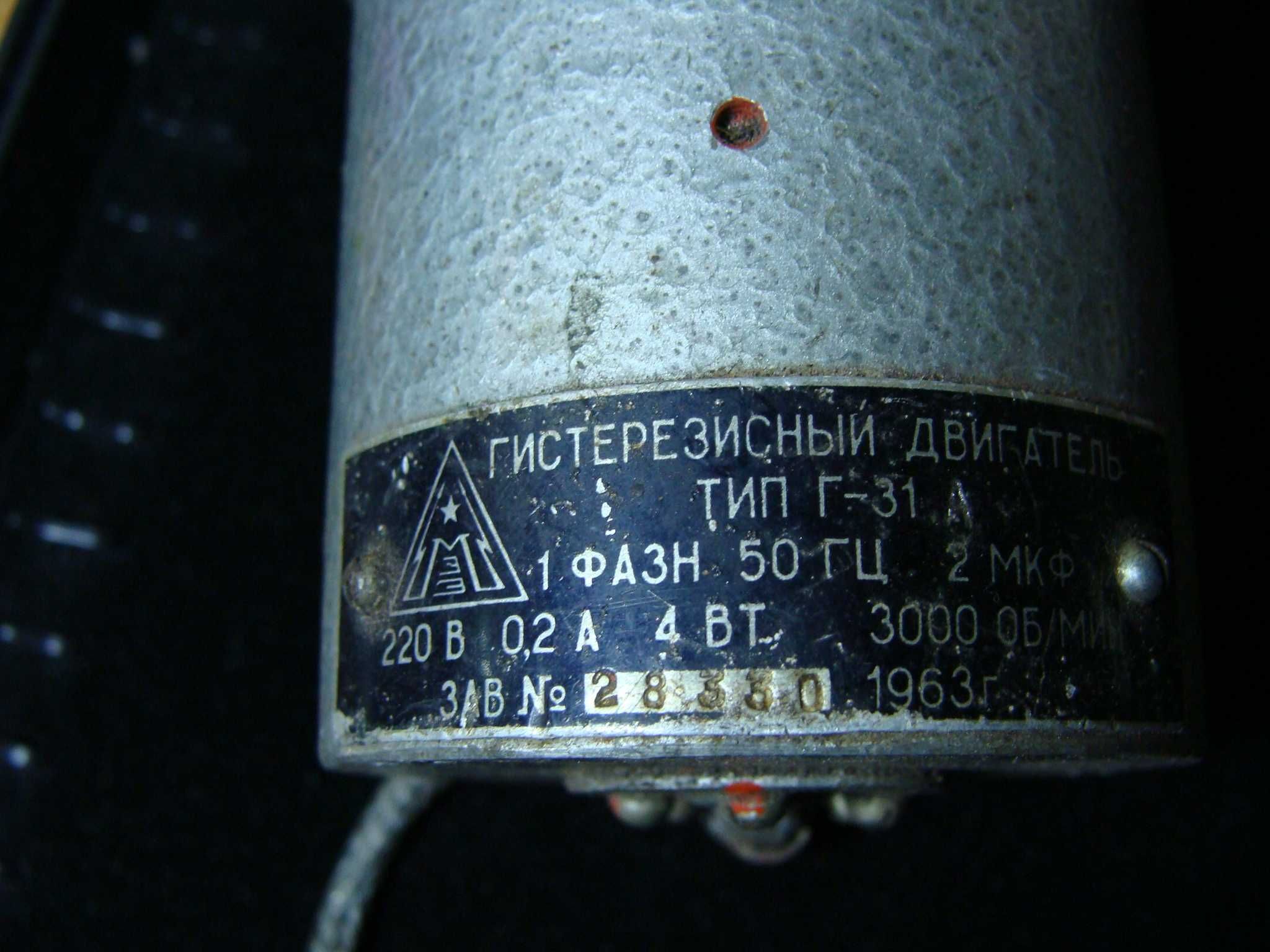 Электродвигатель УАД-52 220в