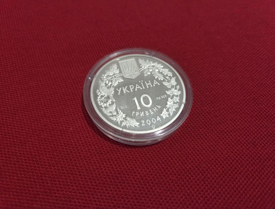 "Азовка" 10 Гривень 2004 - Срібло