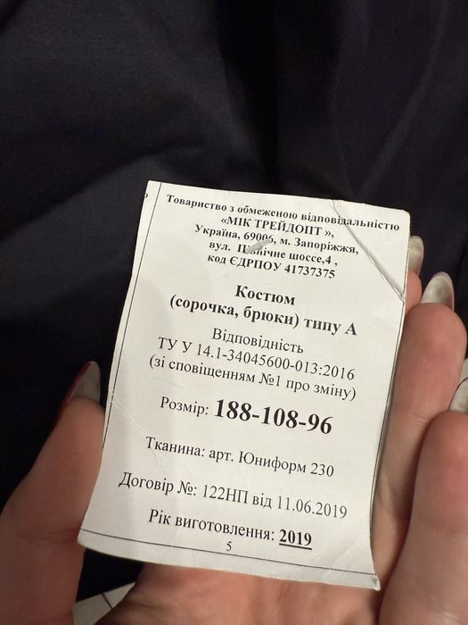 Форма поліції , великі розміри