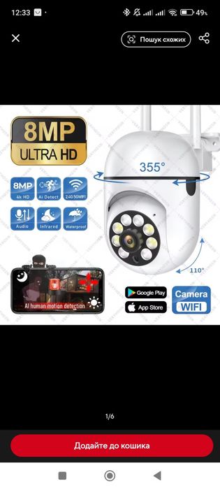 Камера  відеоспостереження нагляду