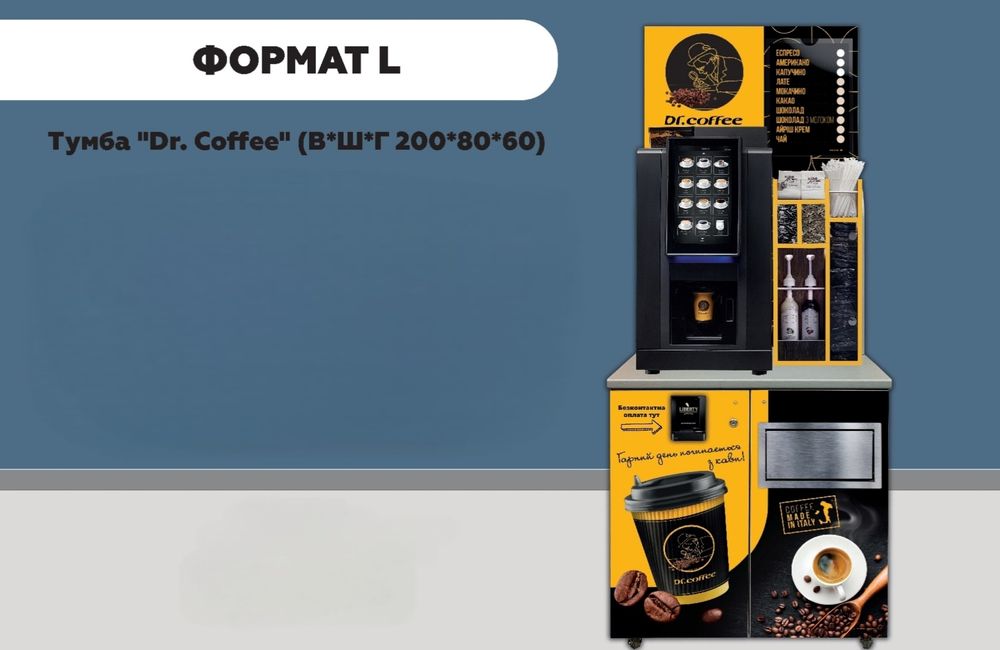 Зверніть Вашу увагу, Jetinno, НОВА кав'ярня самообслуговування