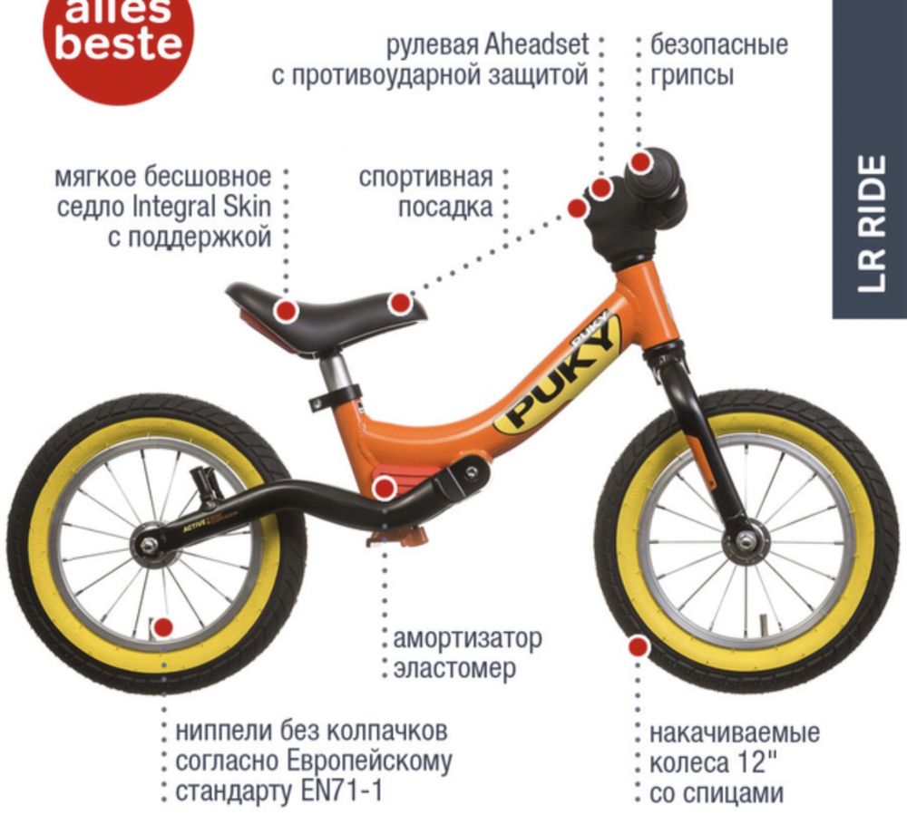 біговел Puky LR Ride SPLASH.
