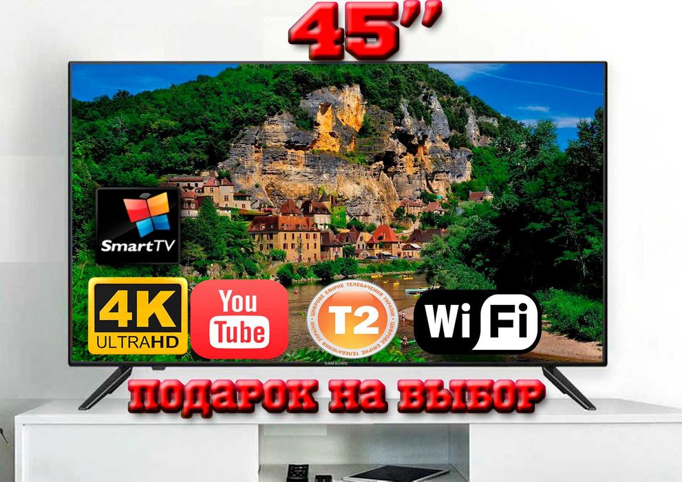 Голосовой 4K телевизор Самсунг 45” 2/16GB SMART TV+T2 +Подарок Samsung