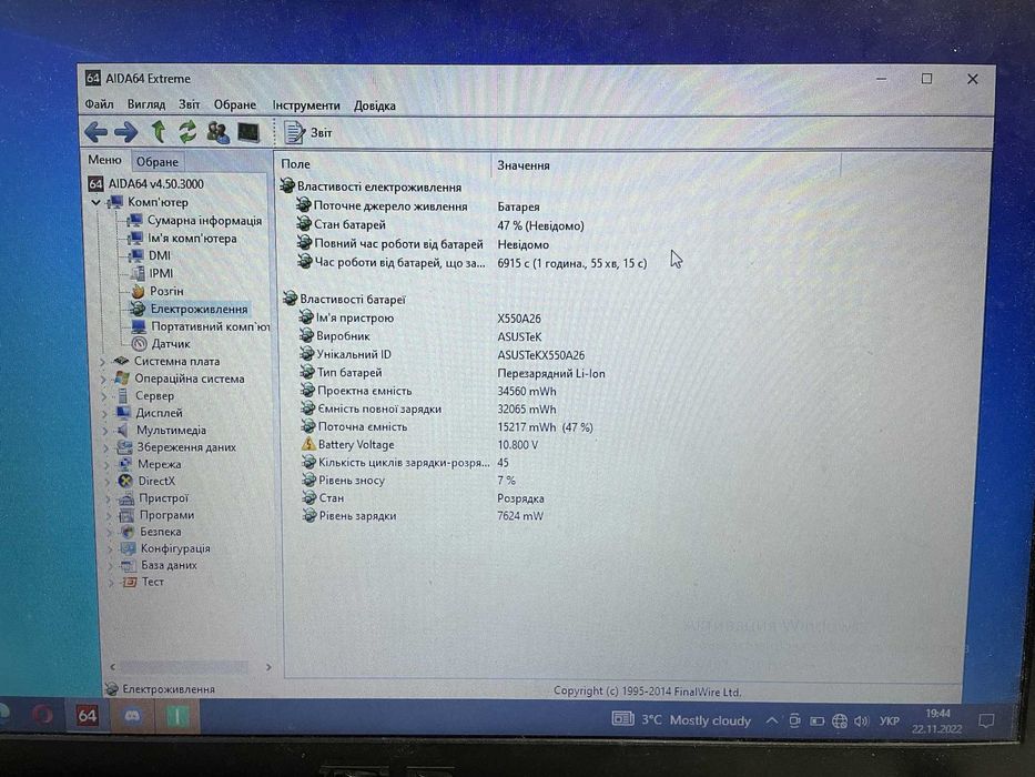 Розборка запчастини для Asus X541 R541 A541 X540  батарея клавіатура