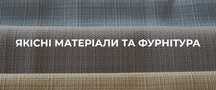 Продам: Швейна фурнітура і тканини (сировина для швейного виробництва)