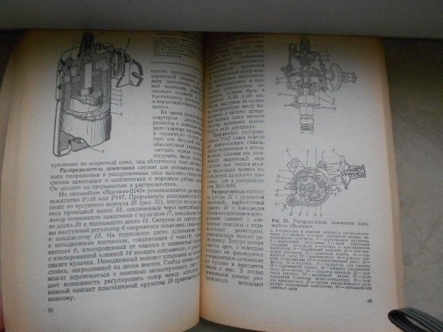 учебник Демиховский Устройство и экспл. автомобиля `Жигули` Москвич