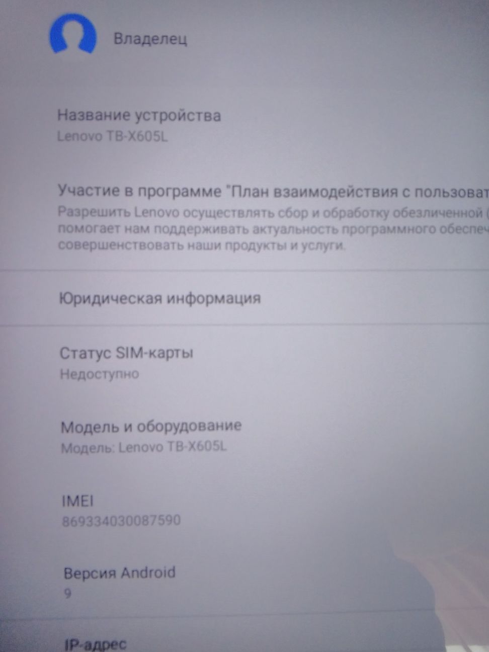 Планшет Lenovo Tab M10 x605L.  3/32 Gb
