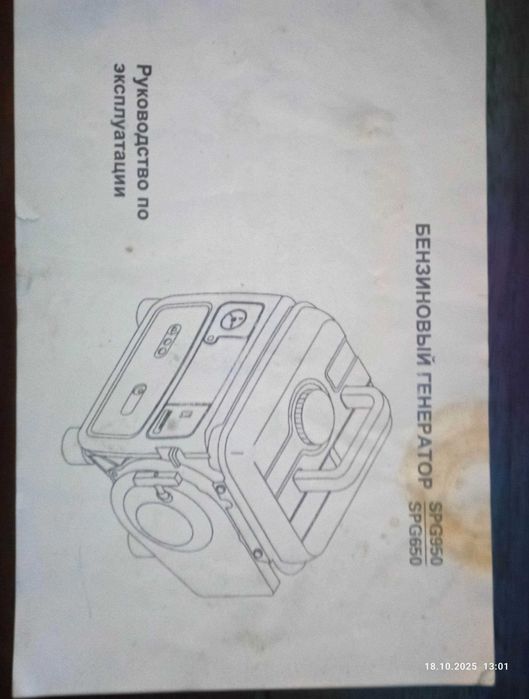 Генератор Etalon  SPG950