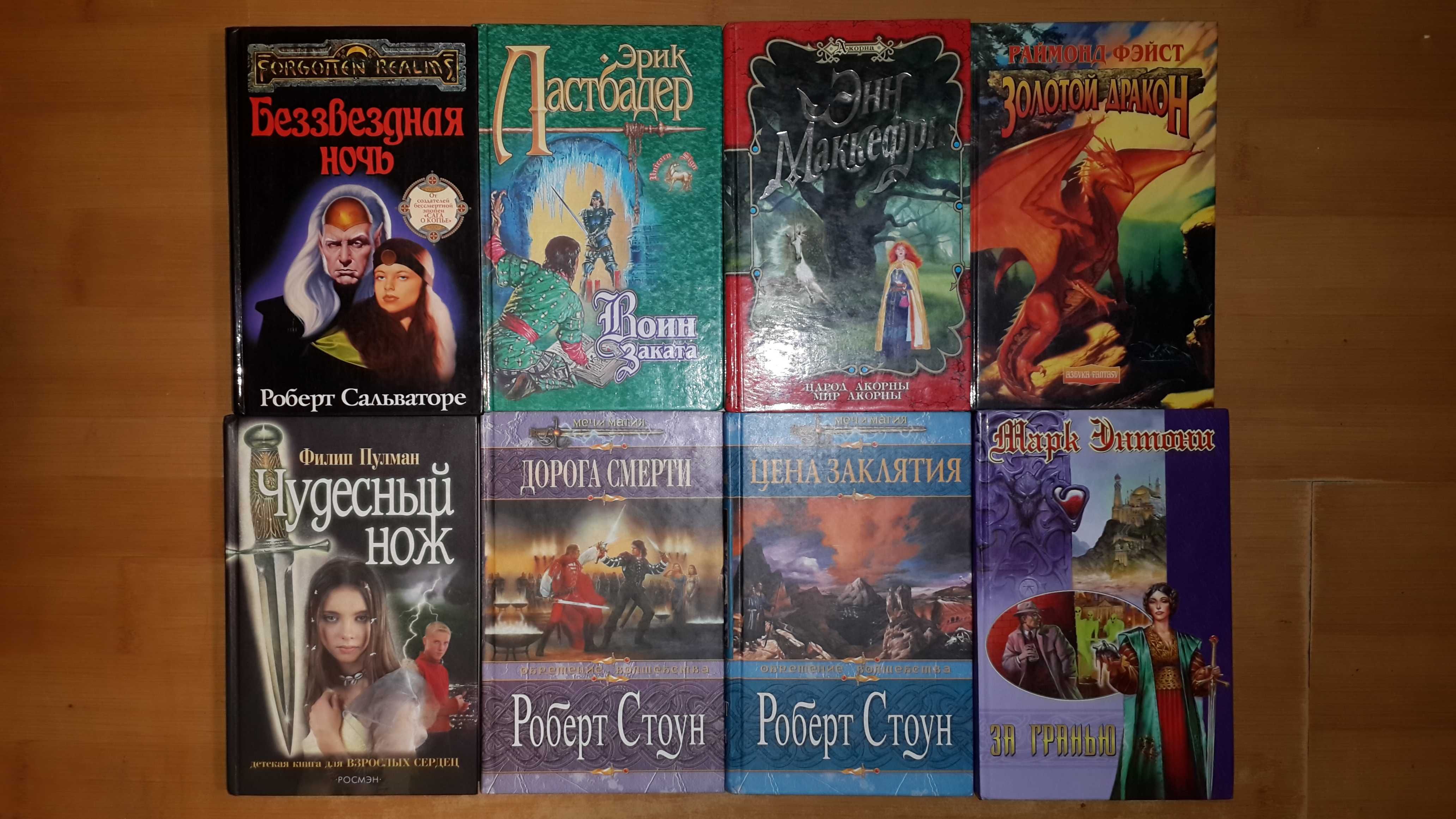 Dragonlance, Forgotten realms, Сальваторе, Хикмен, Рейб