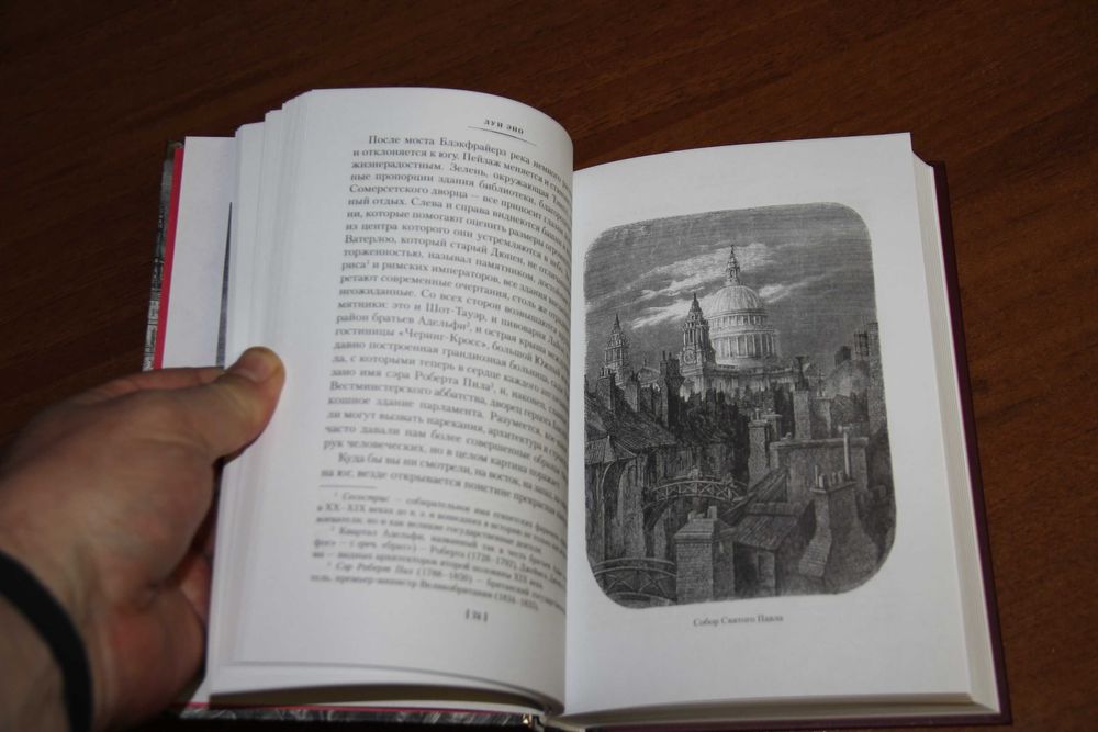 Луи Эно. Лондон: Путешествие СПб: Азбука, 2024 ISBN: 978-5-389-23586-1
