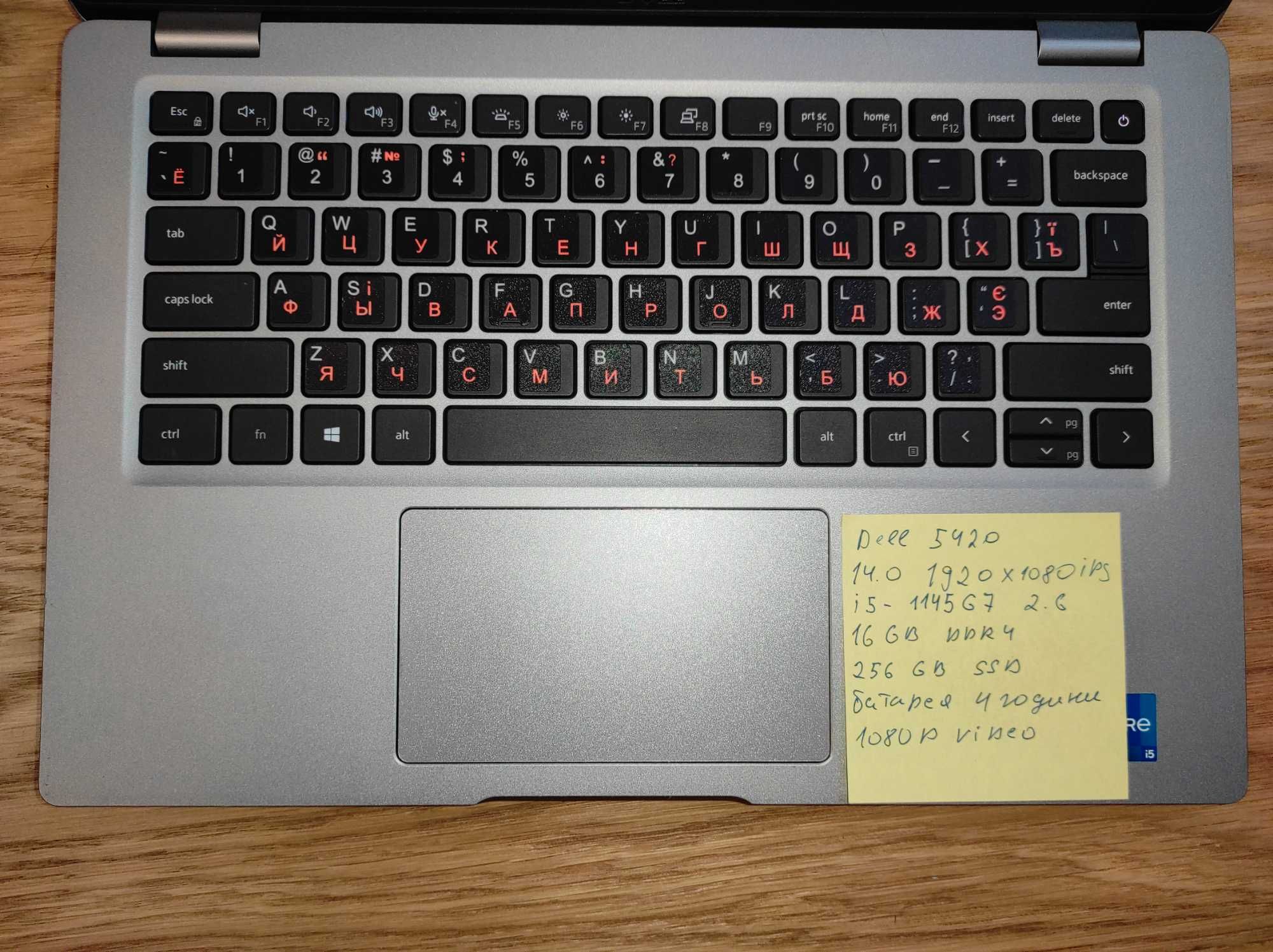 Ноутбук Dell 5420 14.0 FHD/i5-1145G7/16ГБ DDR4/SSD 256GB/бат. 6 годин