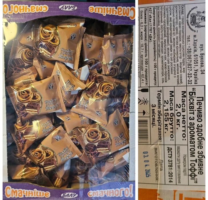 Бисквит, вафли, ромашка, барбарис, халва, трубочки, шоколад, конфеты