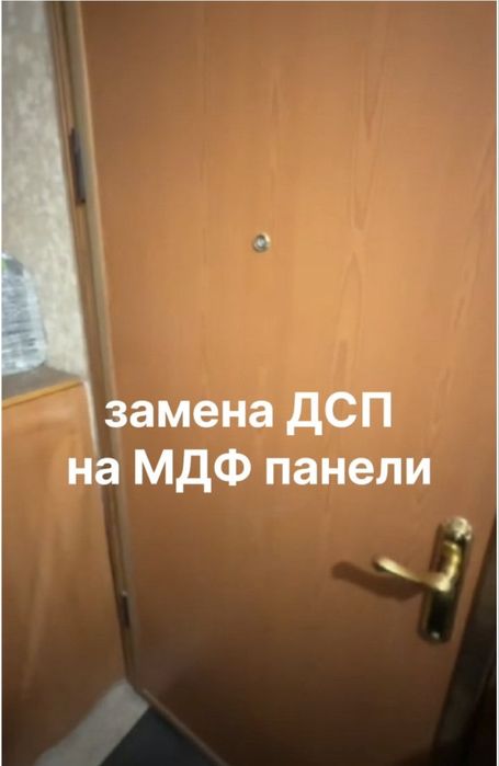 Панели из МДФ,в ПВХ пленке ,Ремонт дверей