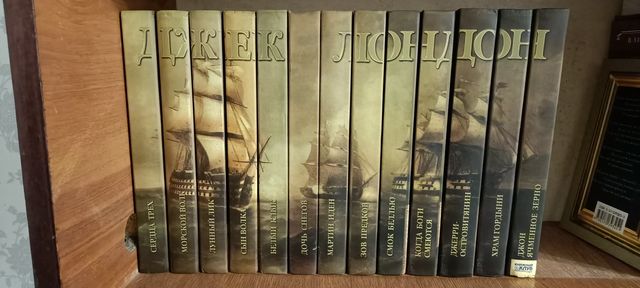 Джек Лондон сборник книг 13 томов