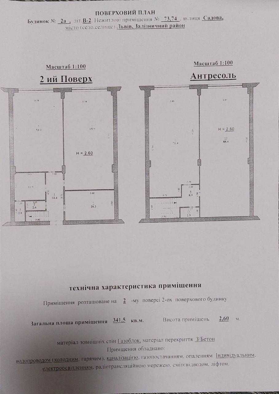 Оренда приміщення вільного призначення, вул. Садова, Залізничний район