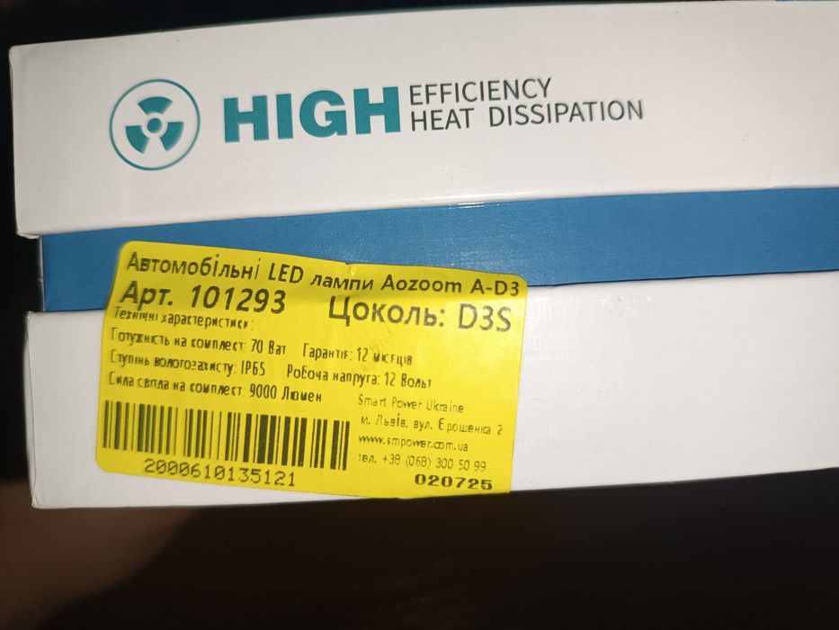 Led лампи Aozoom A-D3