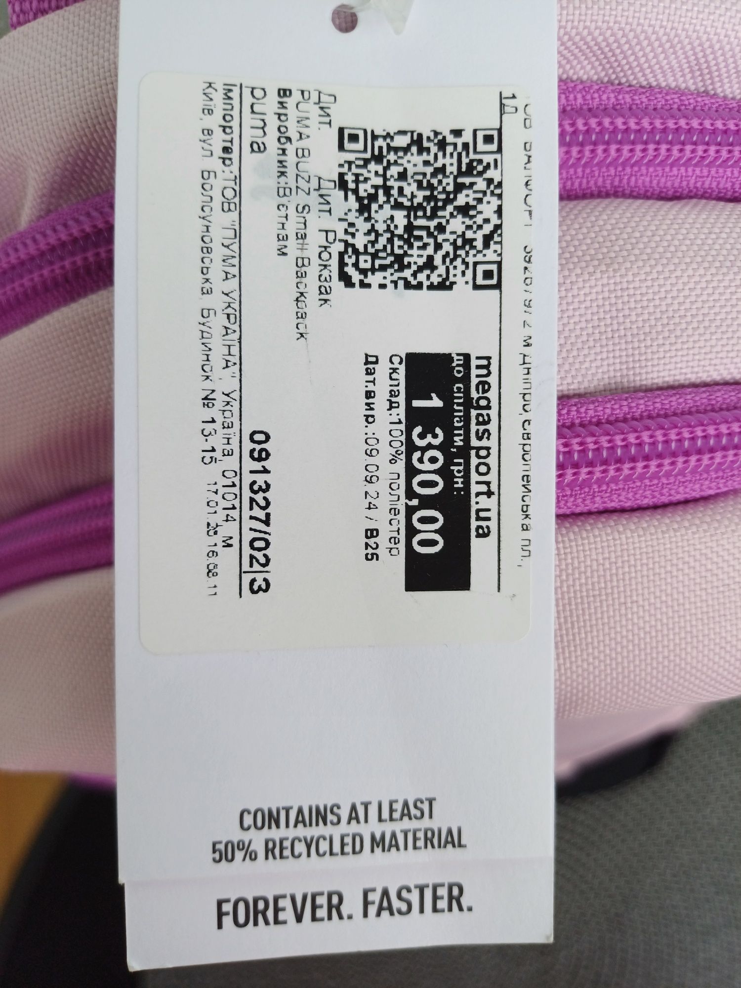 Продам новий рюкзак Puma