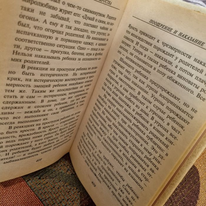 От младенца до подростка В.И. Гарбузов 1996