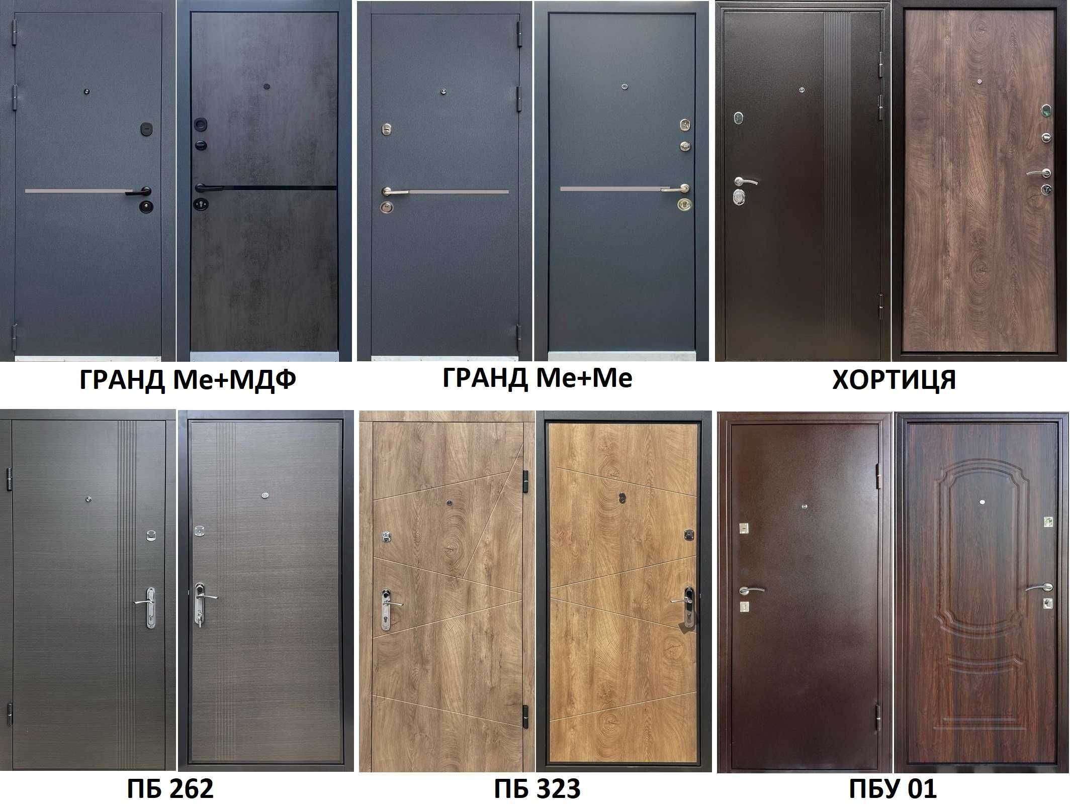 Входная металлическая дверь (вхідні металеві двері). МДФ, ДСП, краска.