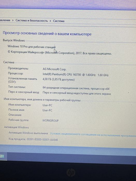 СРОЧНО!! Ноутбук Hp