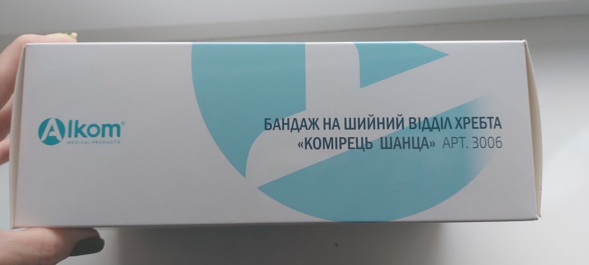 Бандаж на шийний відділ хребта "Комірець Шанца"